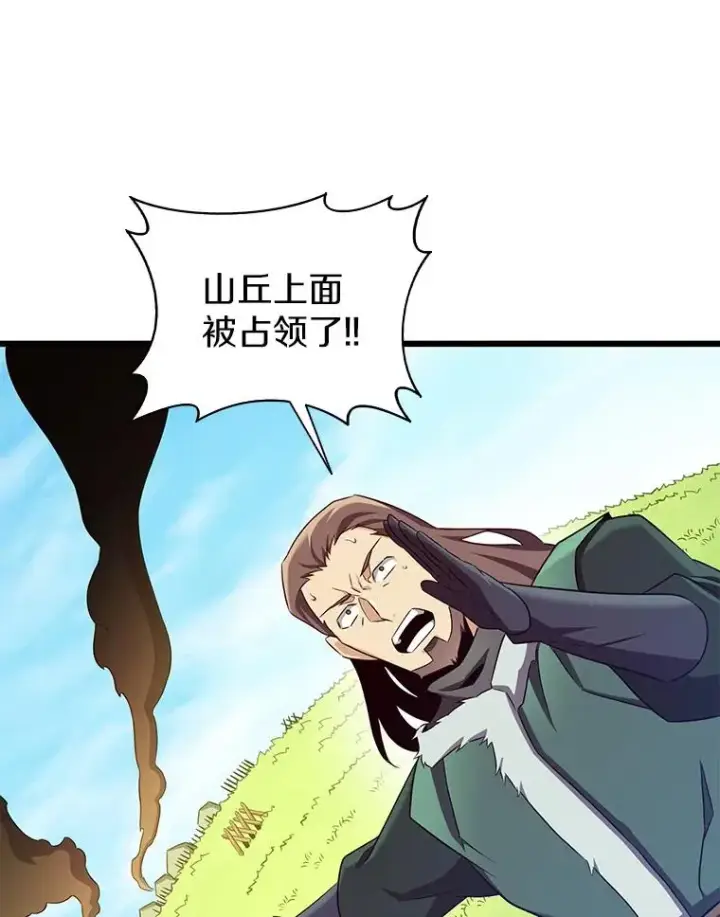 漫画《魔弹射手》127.合作无间第104张图