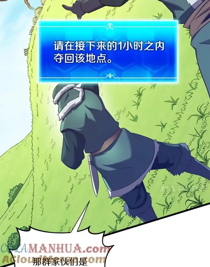 漫画《魔弹射手》127.合作无间第105张图