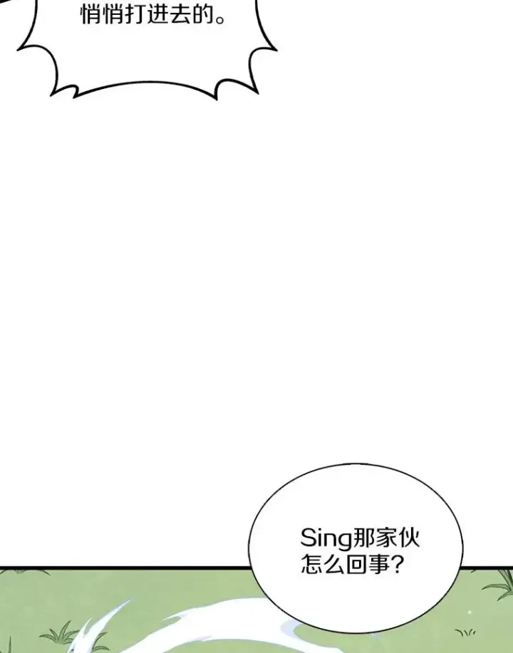 漫画《魔弹射手》127.合作无间第106张图