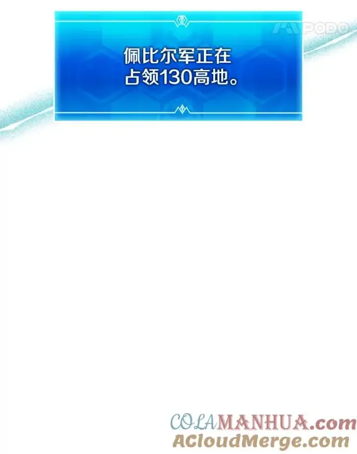 漫画《魔弹射手》127.合作无间第109张图