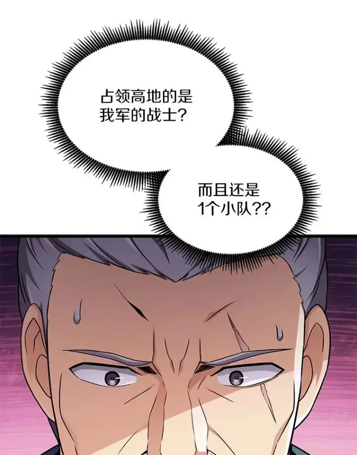 漫画《魔弹射手》127.合作无间第110张图