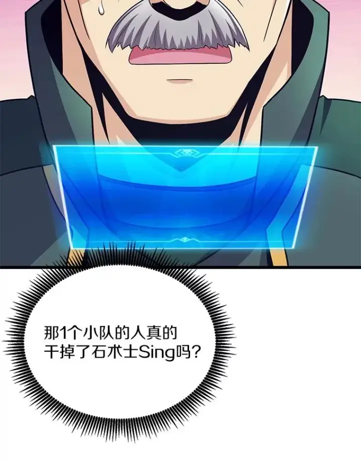 漫画《魔弹射手》127.合作无间第111张图