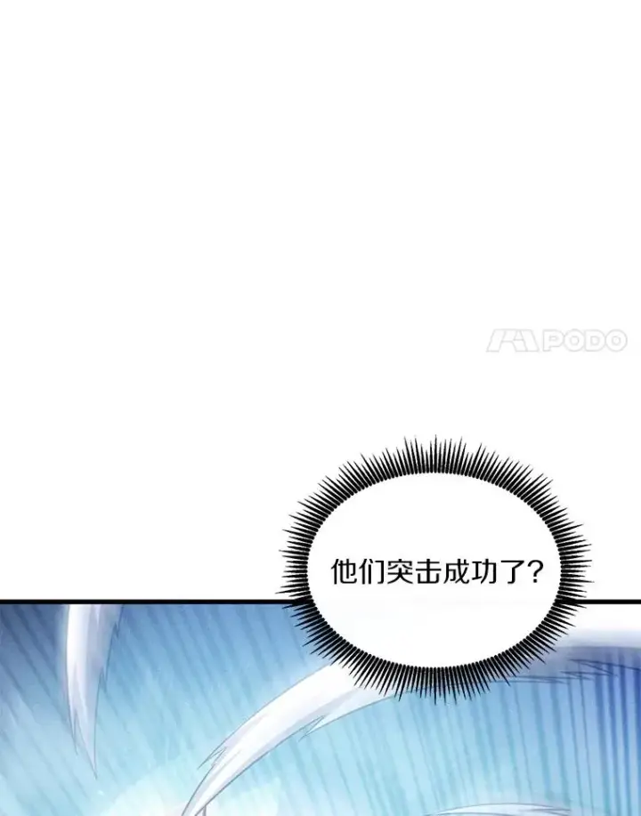 漫画《魔弹射手》127.合作无间第112张图