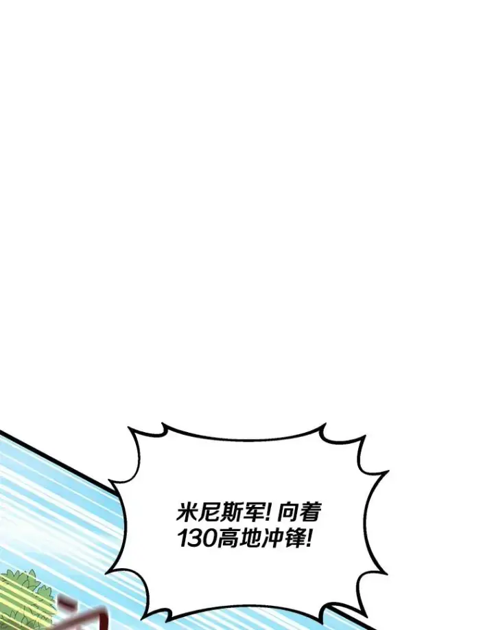 漫画《魔弹射手》127.合作无间第114张图