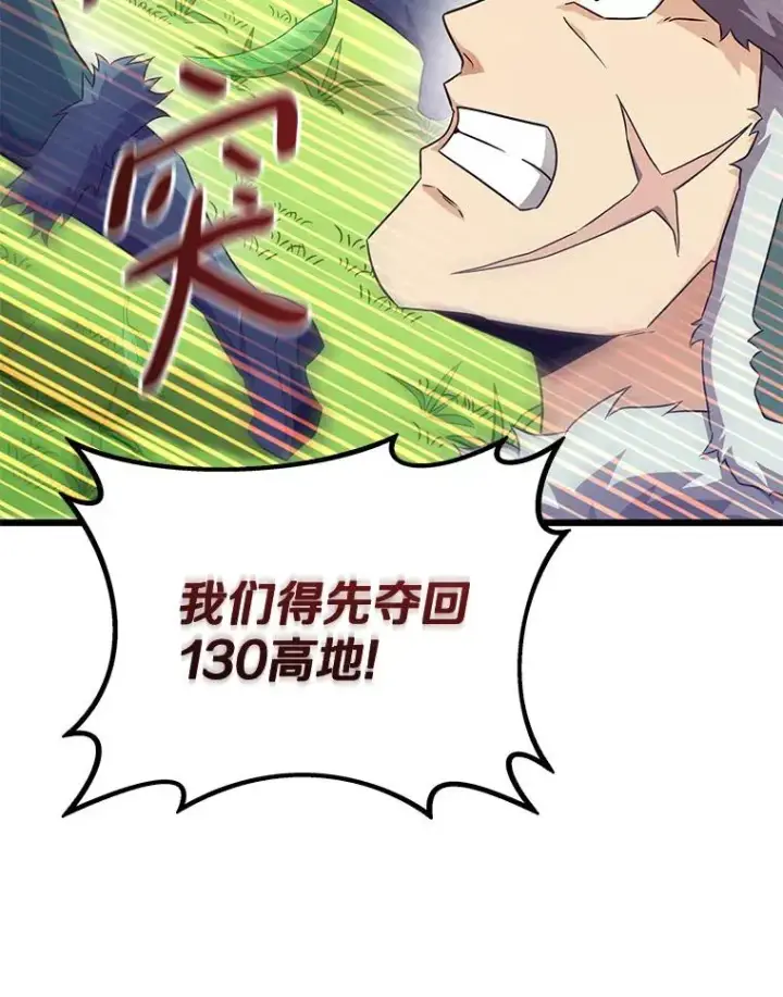 漫画《魔弹射手》127.合作无间第116张图