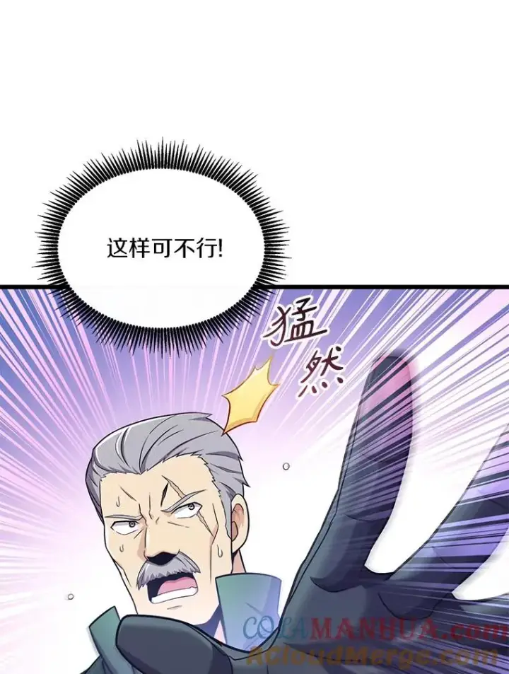 漫画《魔弹射手》127.合作无间第117张图