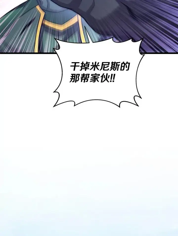 漫画《魔弹射手》127.合作无间第118张图