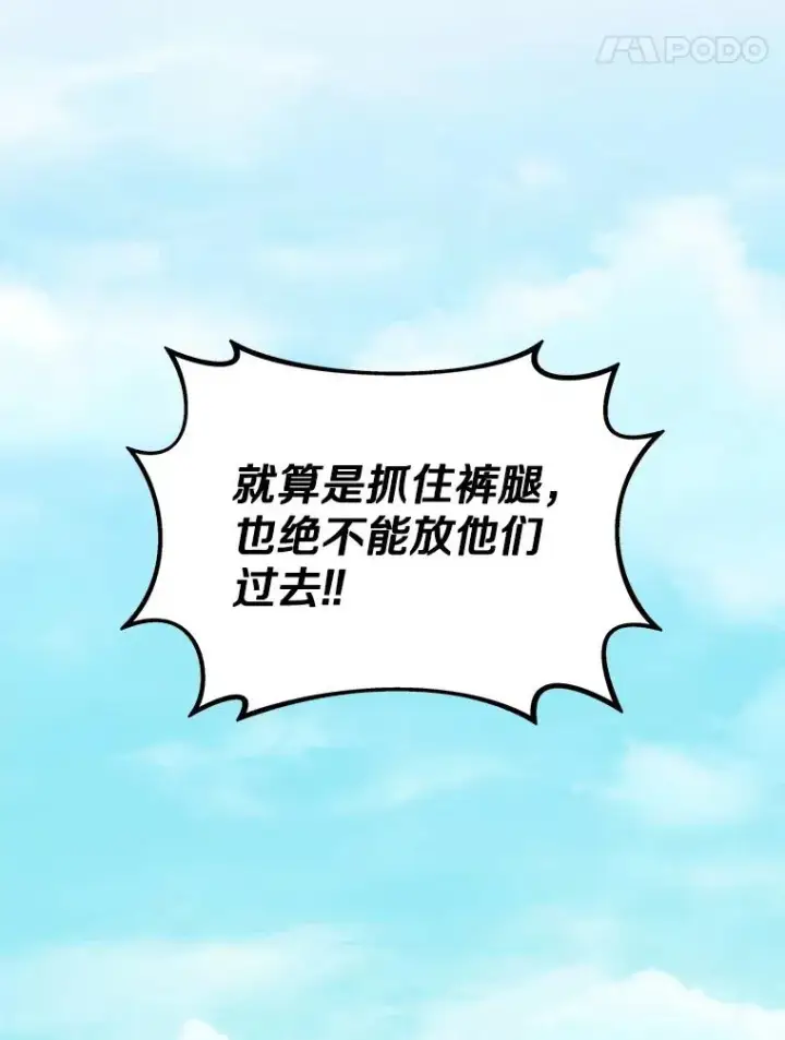 漫画《魔弹射手》127.合作无间第119张图