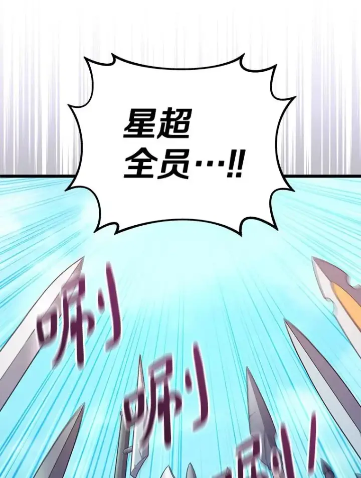 漫画《魔弹射手》127.合作无间第124张图