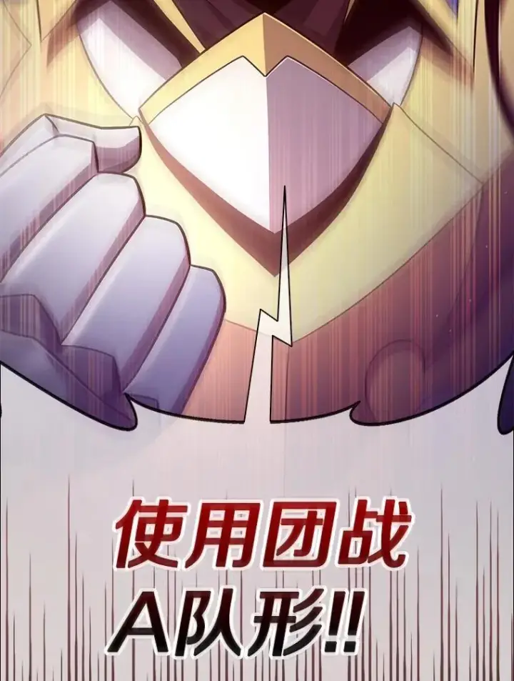漫画《魔弹射手》127.合作无间第127张图
