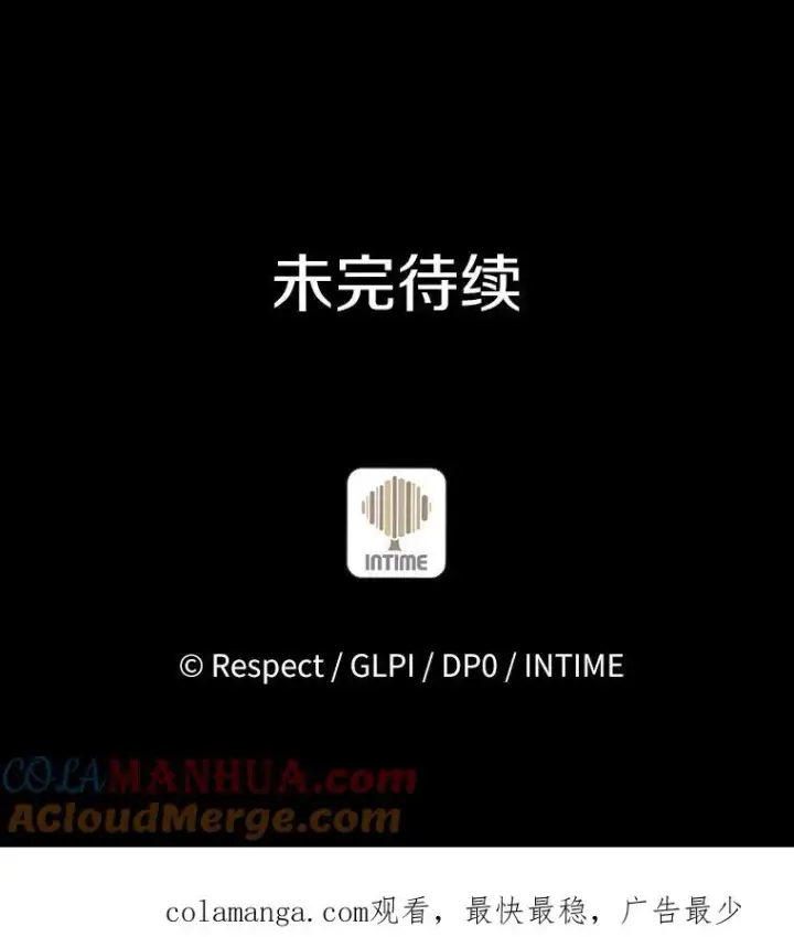 漫画《魔弹射手》127.合作无间第129张图