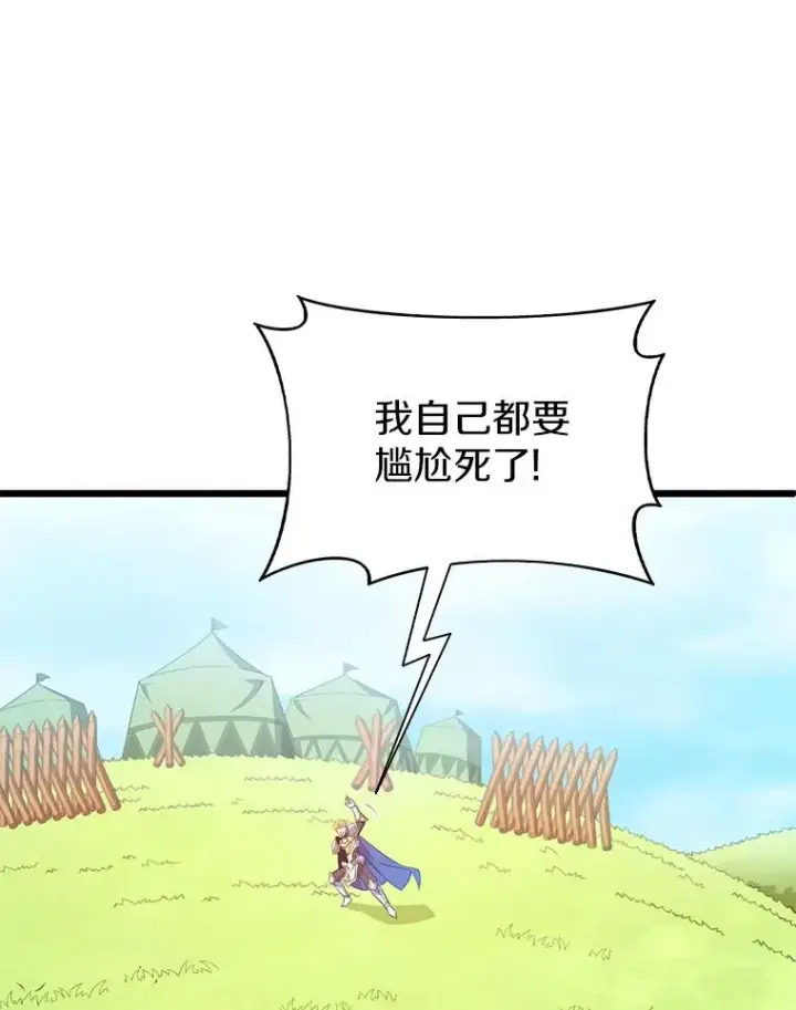 漫画《魔弹射手》127.合作无间第15张图