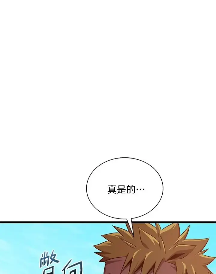 漫画《魔弹射手》127.合作无间第20张图