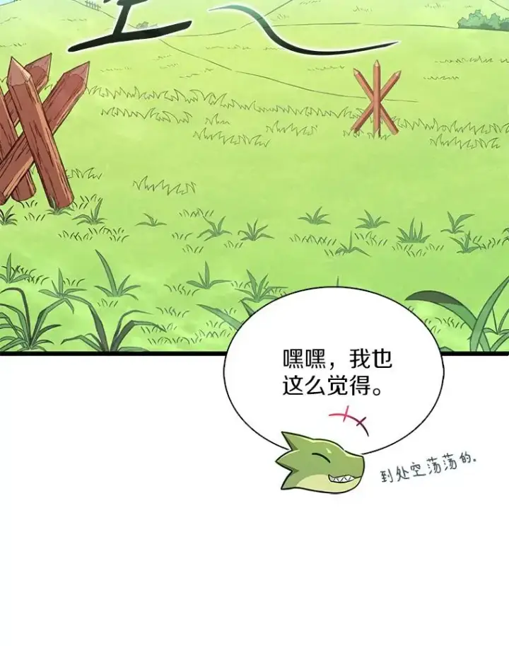 漫画《魔弹射手》127.合作无间第23张图