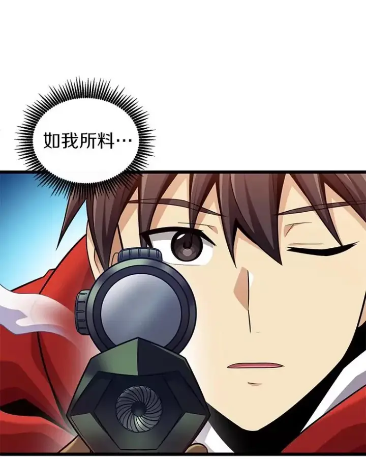 漫画《魔弹射手》127.合作无间第3张图