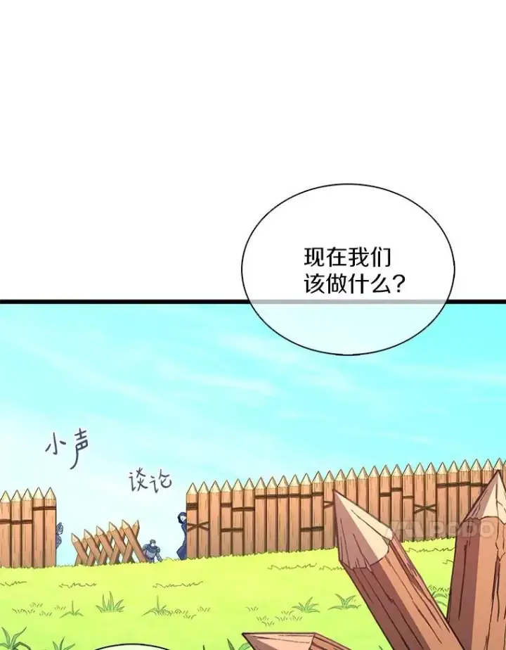 漫画《魔弹射手》127.合作无间第32张图