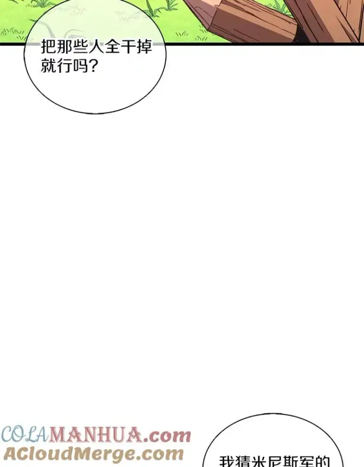 漫画《魔弹射手》127.合作无间第33张图