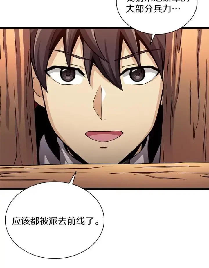漫画《魔弹射手》127.合作无间第34张图