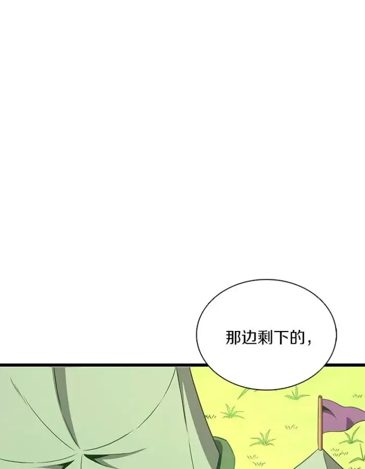 漫画《魔弹射手》127.合作无间第35张图