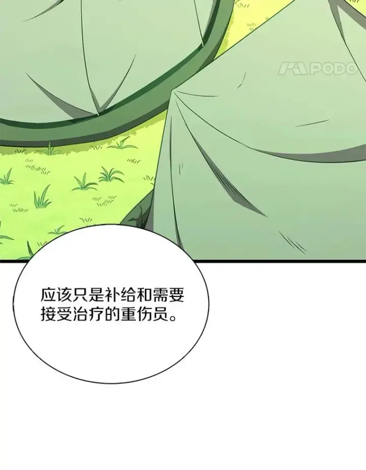 漫画《魔弹射手》127.合作无间第36张图