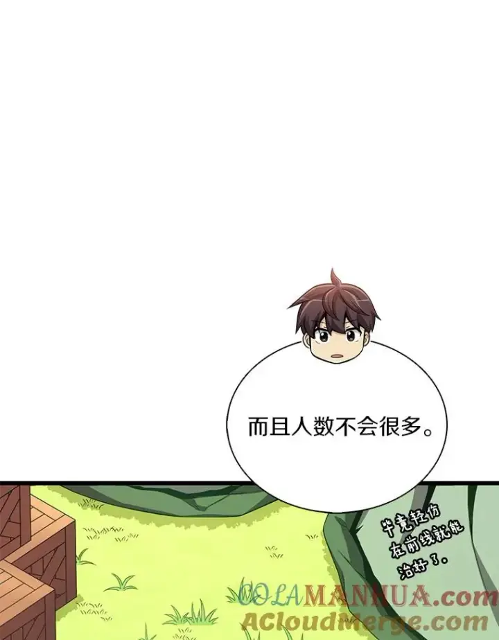 漫画《魔弹射手》127.合作无间第37张图