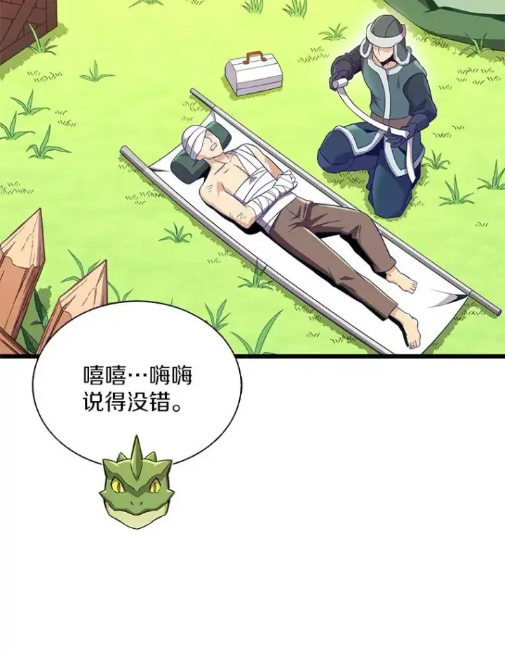 漫画《魔弹射手》127.合作无间第38张图