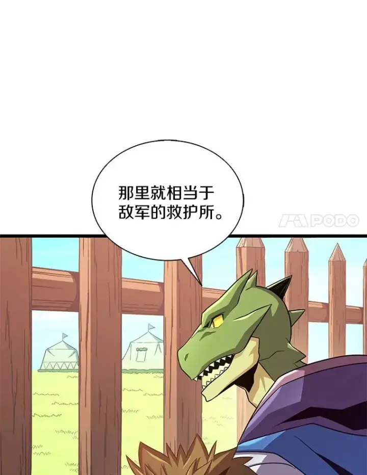 漫画《魔弹射手》127.合作无间第39张图