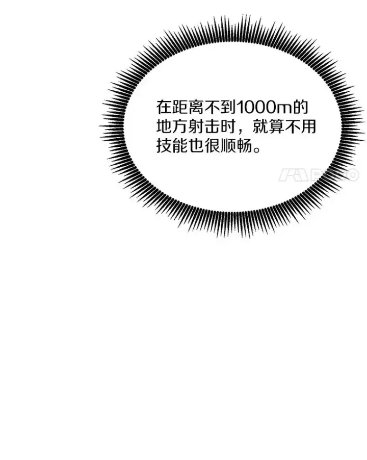 漫画《魔弹射手》127.合作无间第4张图