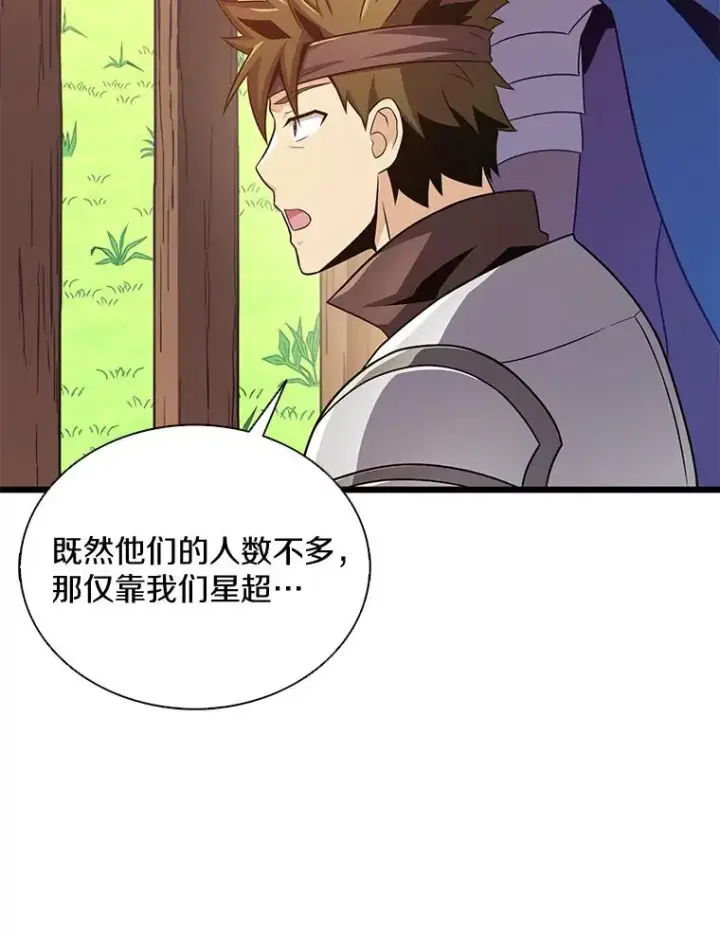 漫画《魔弹射手》127.合作无间第40张图