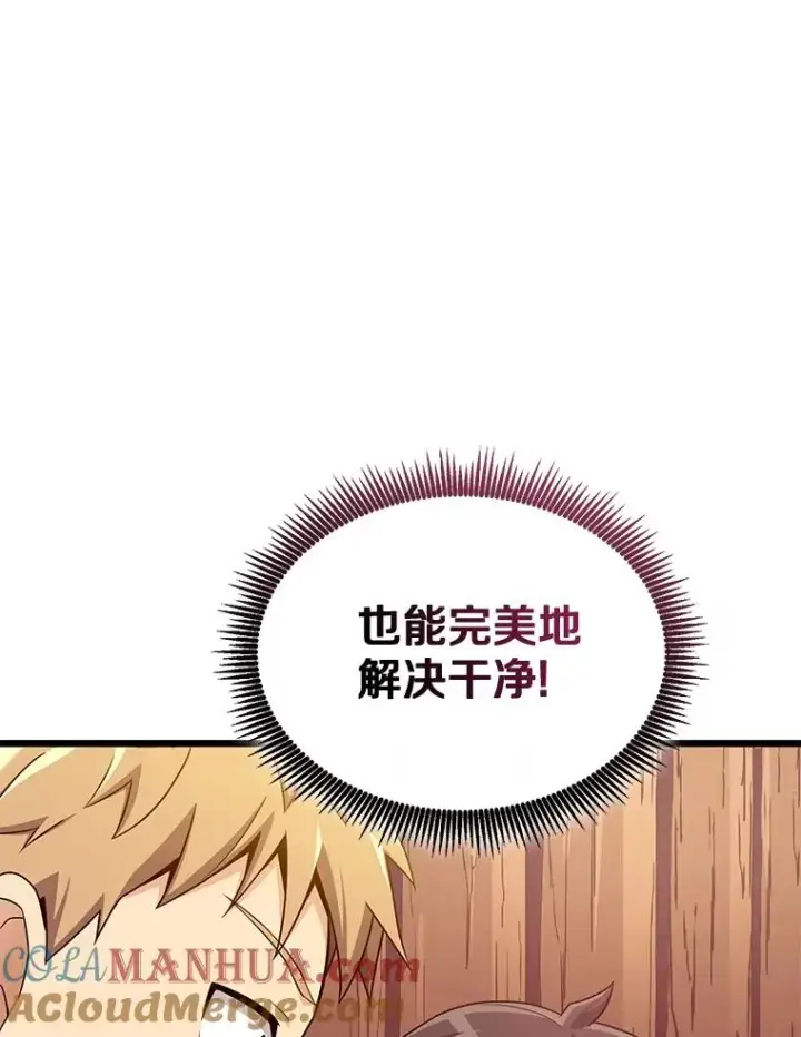 漫画《魔弹射手》127.合作无间第41张图