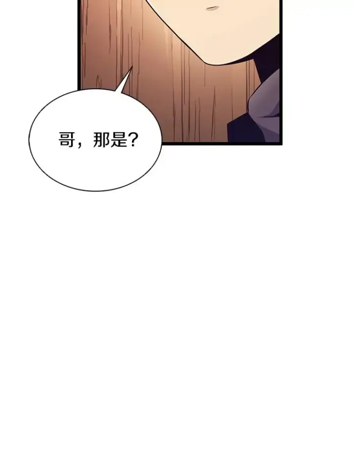 漫画《魔弹射手》127.合作无间第44张图