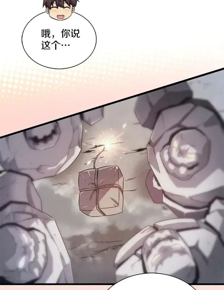 漫画《魔弹射手》127.合作无间第47张图