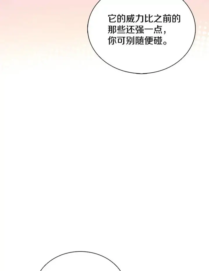 漫画《魔弹射手》127.合作无间第48张图