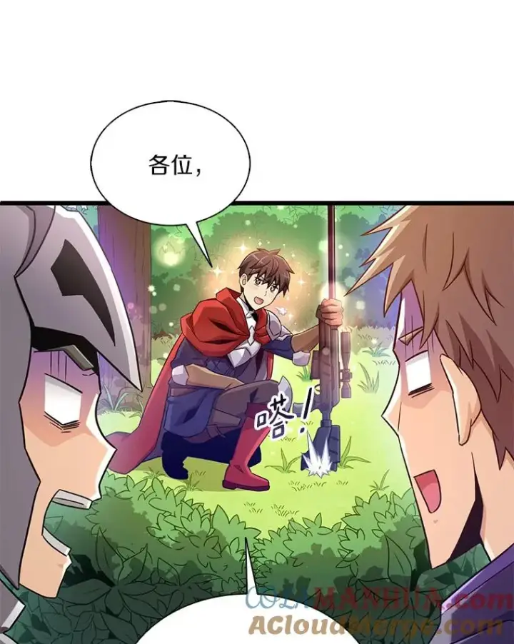 漫画《魔弹射手》127.合作无间第5张图