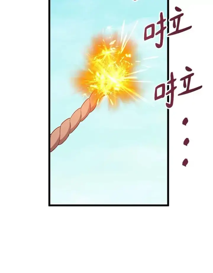 漫画《魔弹射手》127.合作无间第54张图