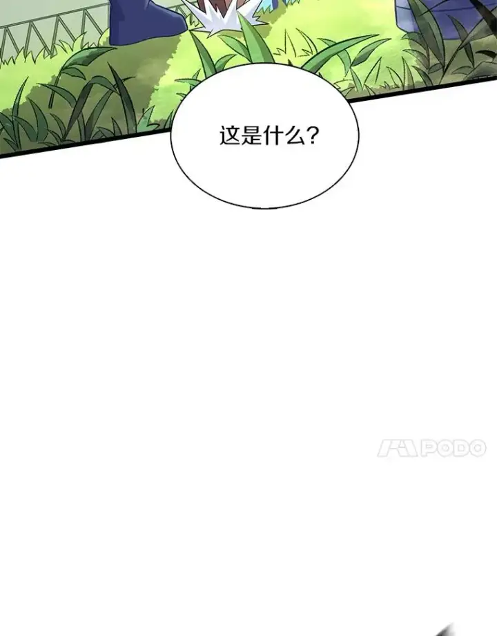 漫画《魔弹射手》127.合作无间第62张图