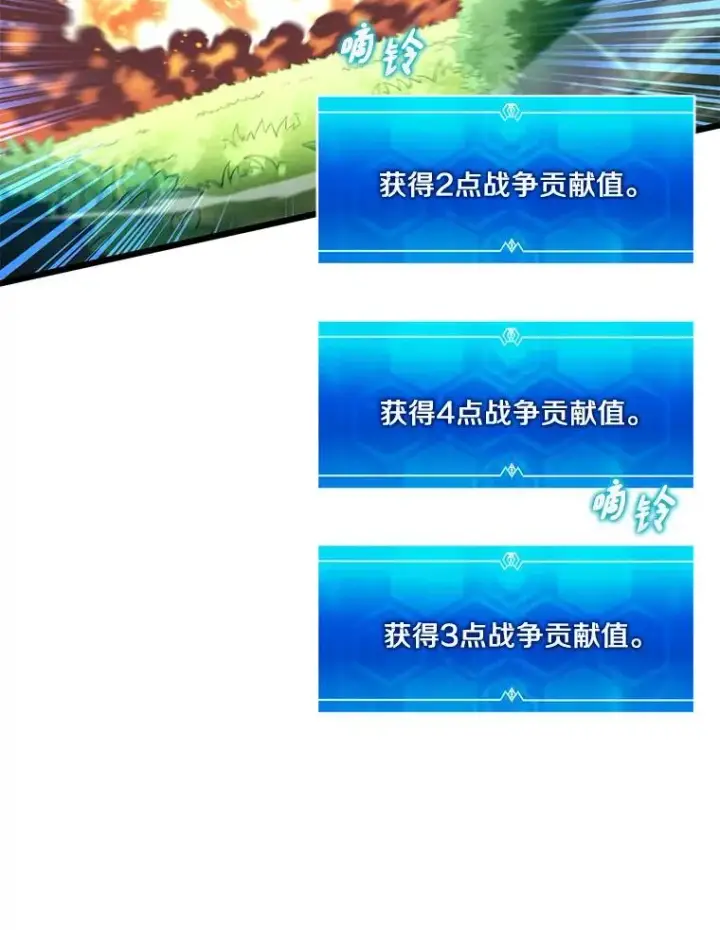漫画《魔弹射手》127.合作无间第64张图