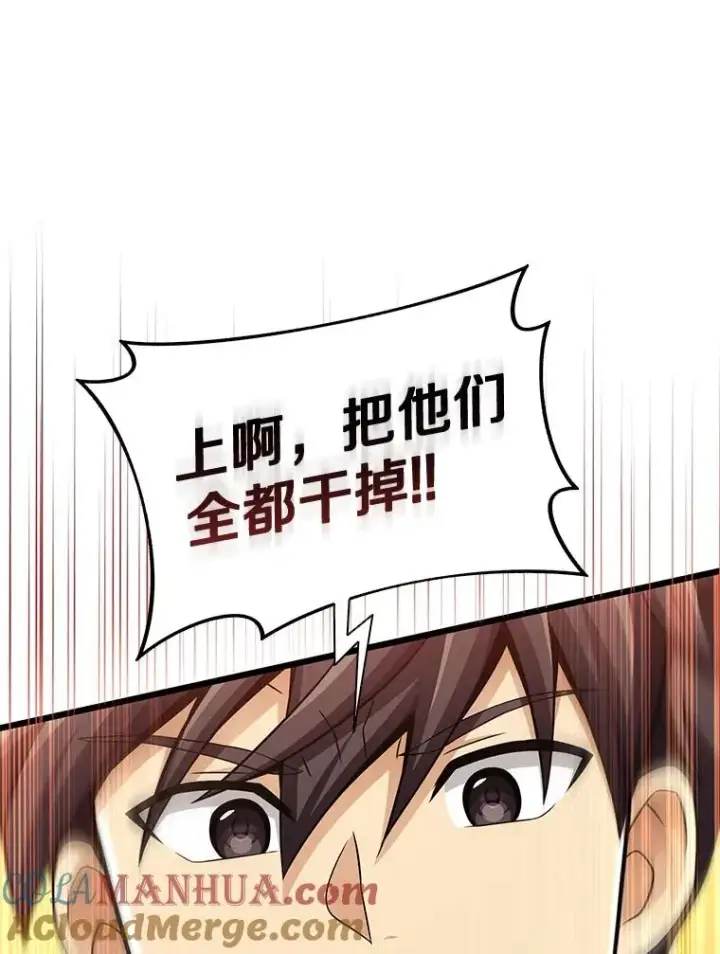 漫画《魔弹射手》127.合作无间第65张图