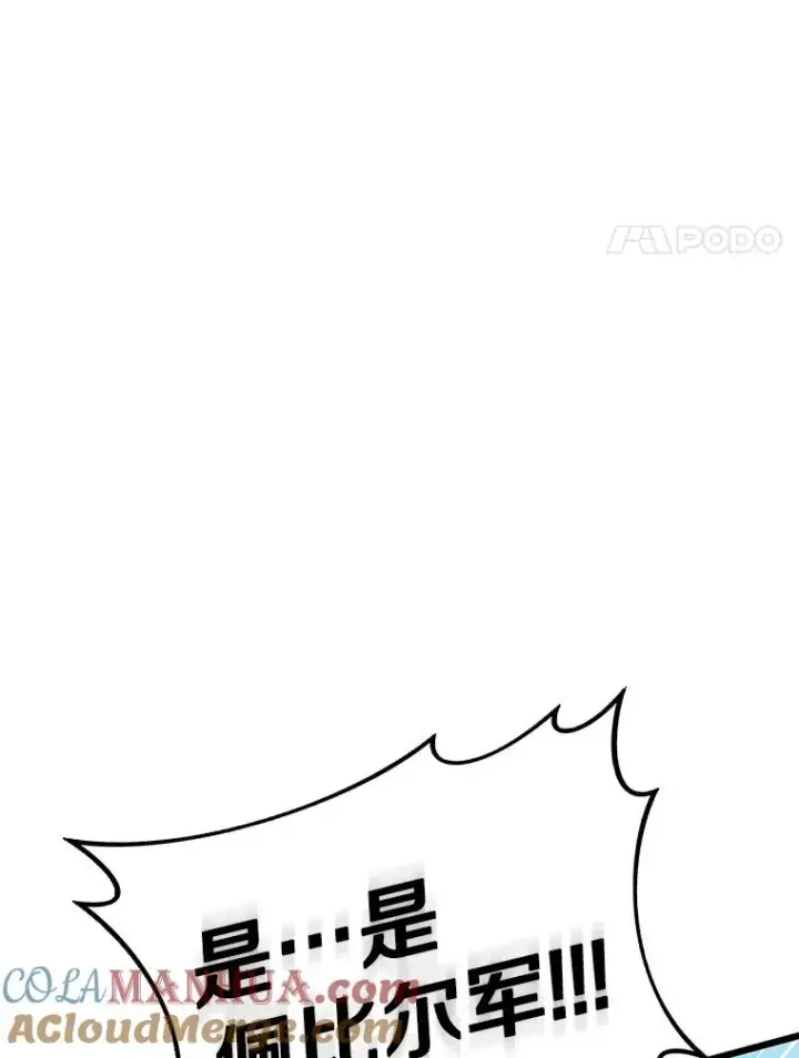 漫画《魔弹射手》127.合作无间第69张图