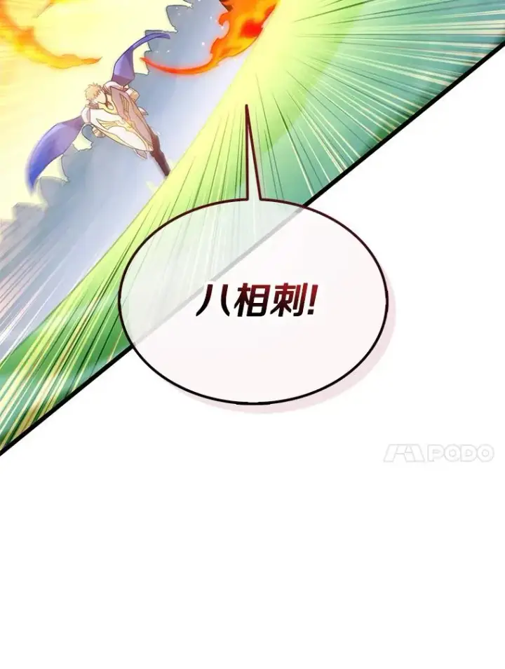 漫画《魔弹射手》127.合作无间第75张图