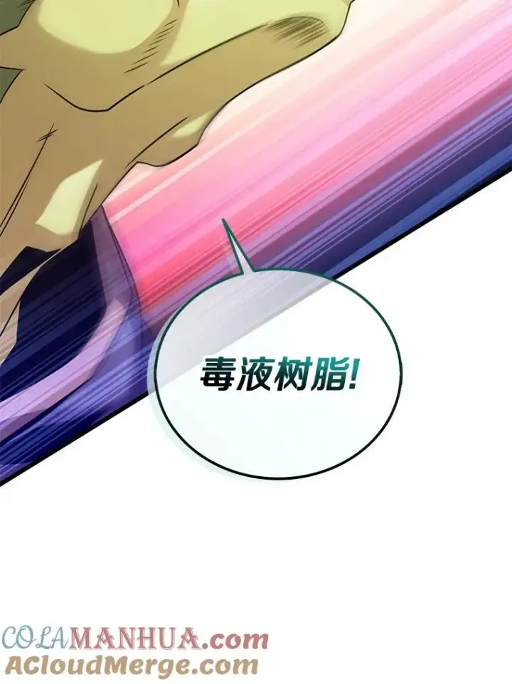 漫画《魔弹射手》127.合作无间第77张图