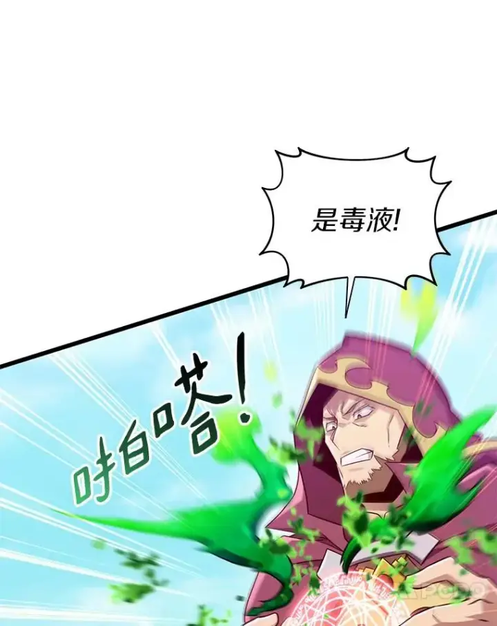 漫画《魔弹射手》127.合作无间第78张图