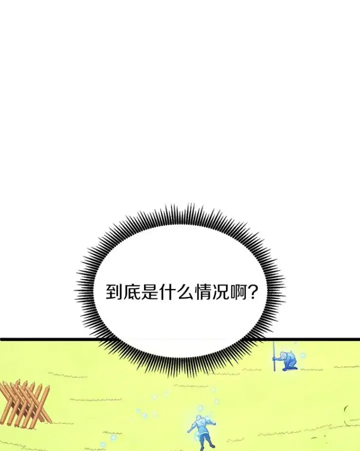 漫画《魔弹射手》127.合作无间第8张图