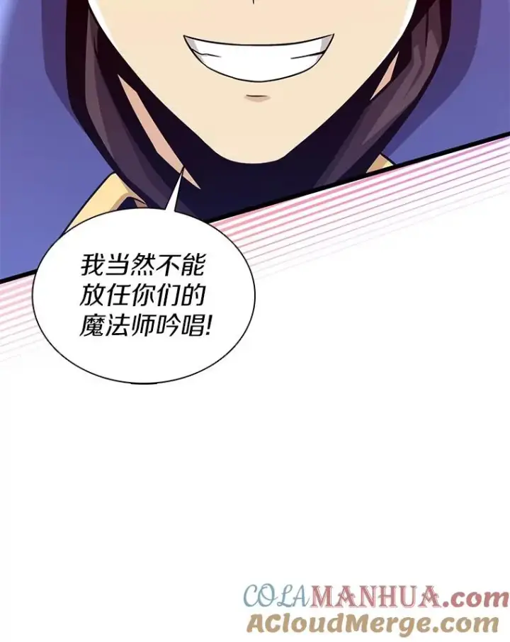 漫画《魔弹射手》127.合作无间第81张图