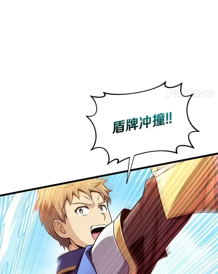 漫画《魔弹射手》127.合作无间第82张图