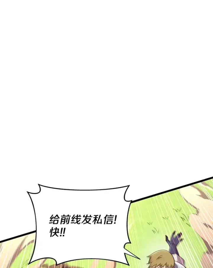 漫画《魔弹射手》127.合作无间第87张图