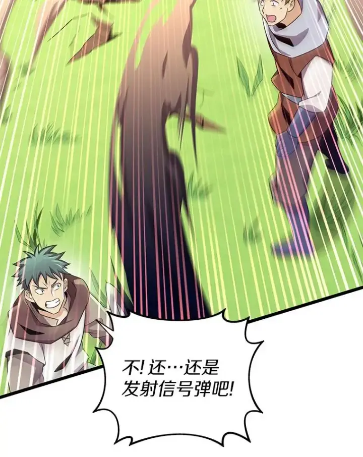 漫画《魔弹射手》127.合作无间第88张图
