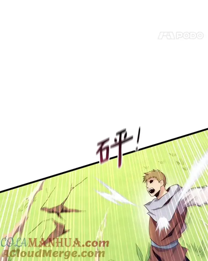 漫画《魔弹射手》127.合作无间第89张图
