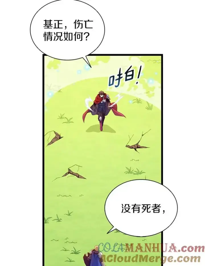 漫画《魔弹射手》127.合作无间第93张图