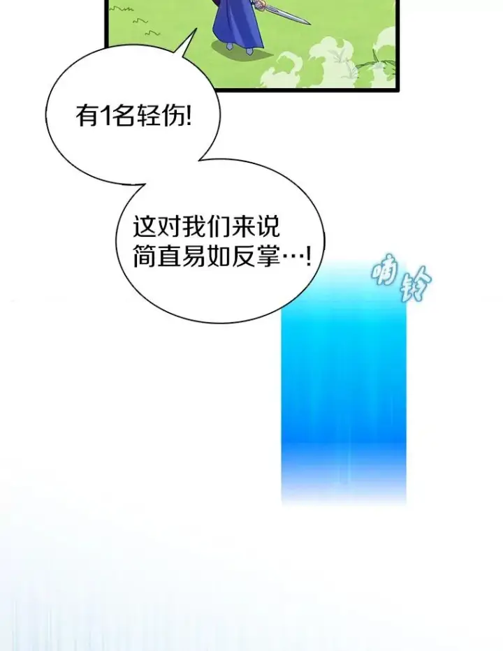 漫画《魔弹射手》127.合作无间第94张图